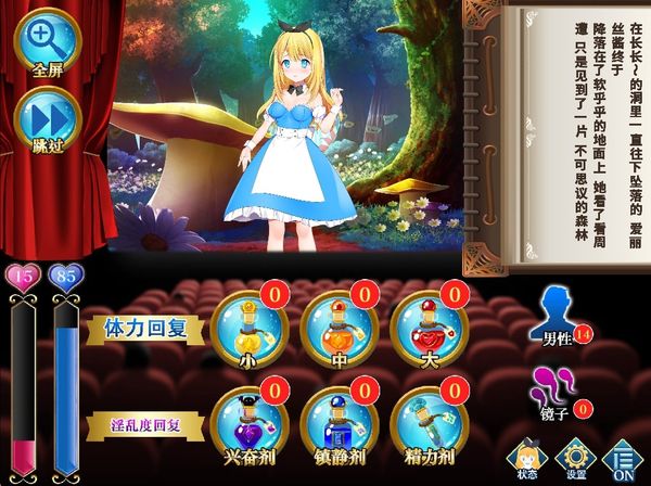 【汉化H游戏美少女游戏下载|VIP】摄影之国的爱丽丝 中文版【1.6G】