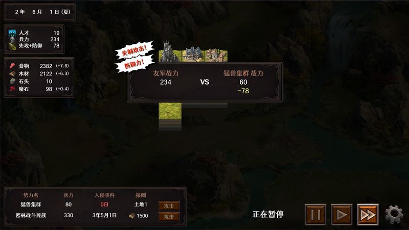 【汉化H游戏美少女游戏下载|VIP】隐居军师的救国战略【600M】