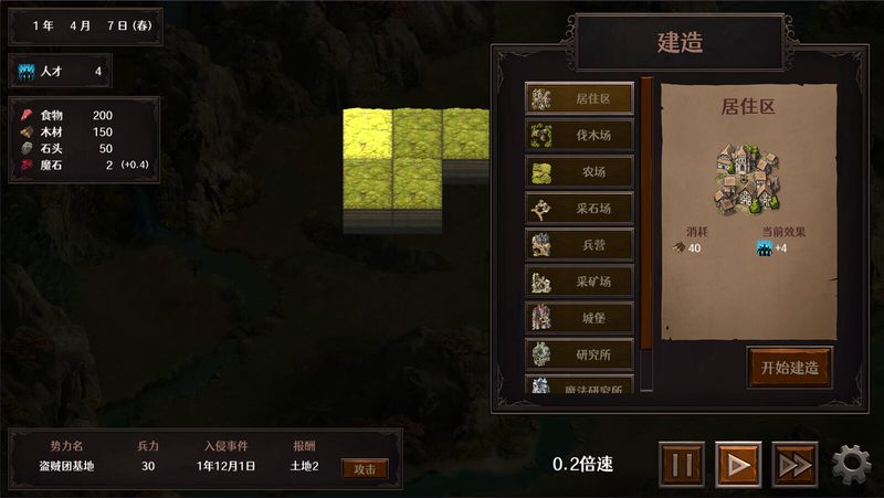 【汉化H游戏美少女游戏下载|VIP】隐居军师的救国战略【600M】